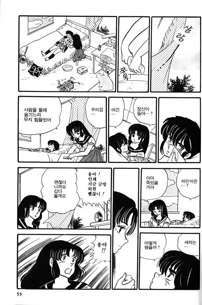 이누야샤 프로토 타입 - 파이어 트래블러