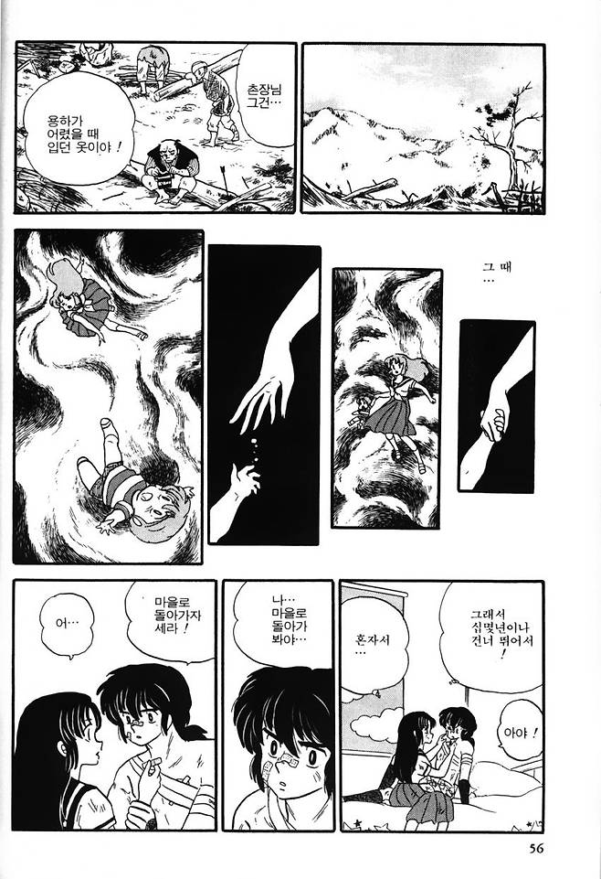 이누야샤 프로토 타입 - 파이어 트래블러