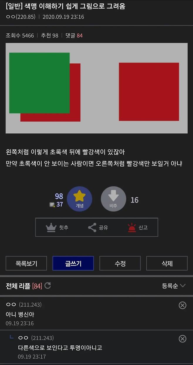 DsLj5.webp.ren.jpg 색맹 주제로 만담하는 디시인들 색맹 주제로 만담하는 디시인들