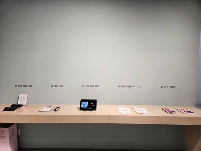 전시실에 점자 안내도, 색약 보정 안경, 필담 코너, 수어 해설 영상, 점자 리플렛 등 장애인을 위한 도구가 준비되어 있다.