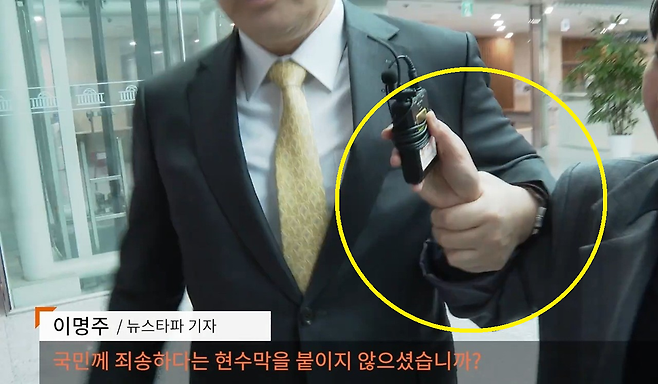 권성동 국민의힘 원내대표가 지난 16일 국회 의원회관에서 질문하는 기자의 손목을 강제로 잡아채 끌고 가 논란을 빚고 있다. 뉴스타파 영상 갈무리