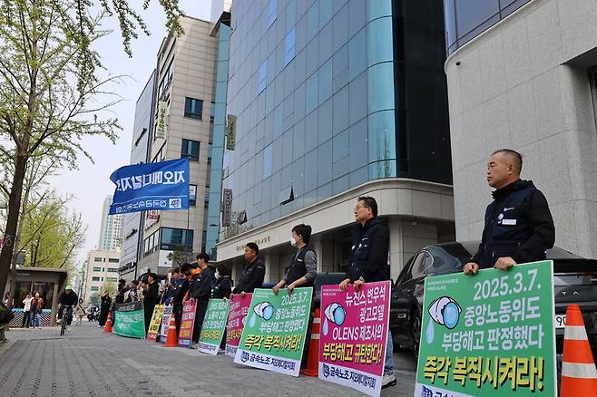 17일 전국금속노조 광주전남지부 조합원들이 서울 강동구 스타비젼 사옥 앞에서 자회사 지오메디칼 노동자 부당해고 철회를 촉구하고 있다. 금속노조 광주전남지부 제공