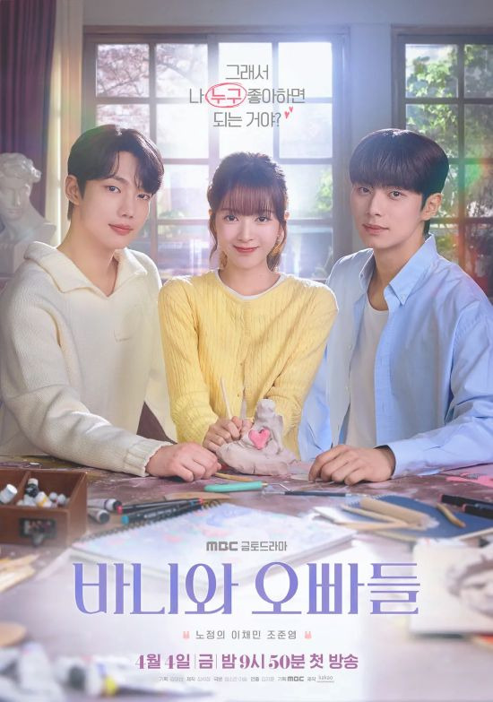 사진=MBC