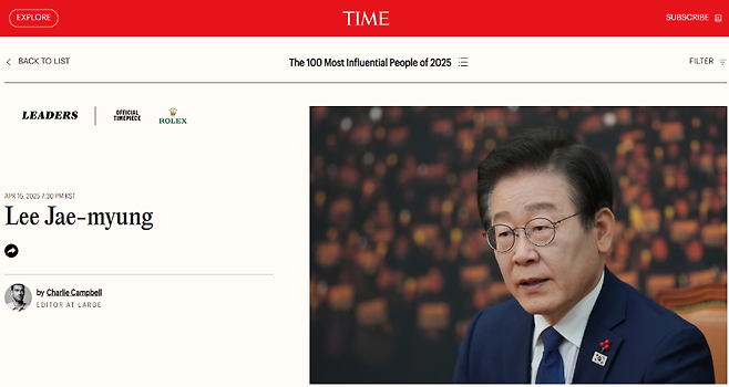 미국 타임지가 소개한 '2025년 세계에서 가장 영향력 있는 인물'에 선정된 이재명 전 더불어민주당 대표 (사진, 美 타임지 홈페이지 갈무리)