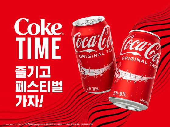 코카-콜라가 뮤직 페스티벌 '뷰티풀 민트 라이프 2025' 티켓을 증정하는 추첨 이벤트를 진행한다. 사진 코카-콜라