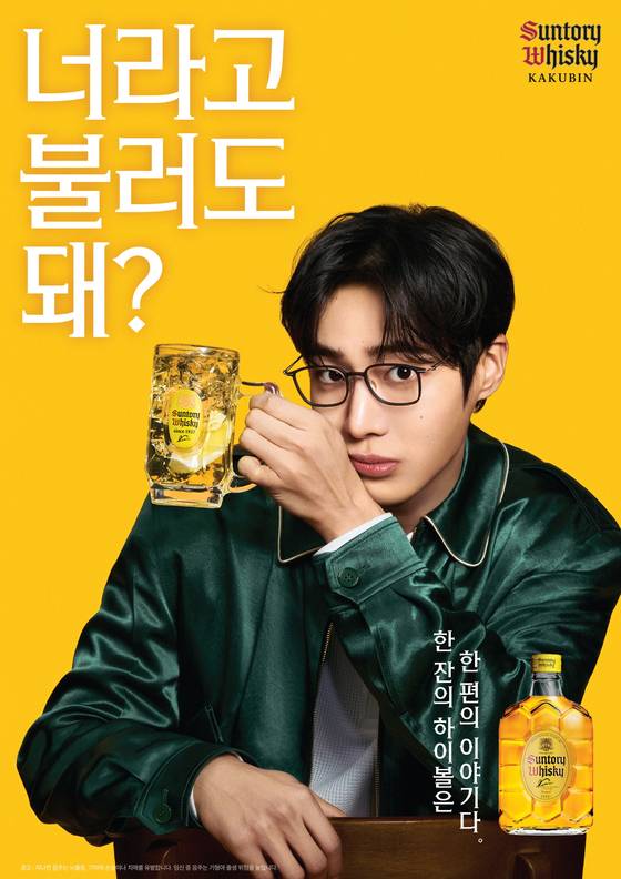 산토리 글로벌 스피리츠가 180㎖ 용량의 ‘산토리 미니’를 출시했다.