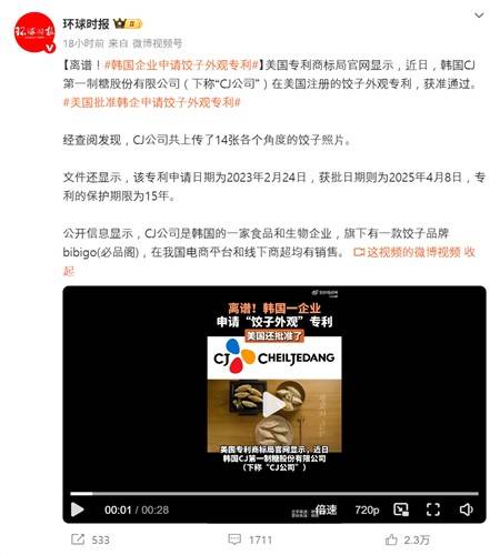 사진=환구시보 웨이보 계정 갈무리