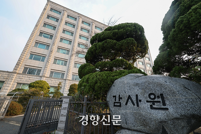 서울 종로구 감사원. 성동훈 기자