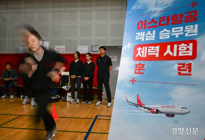 이스타항공 현직 승무원 교관 및 면접관들이 오는 23일 진행되는 신입 승무원들의 체력 시험 전형에 앞서 17일 서울 마포체력인증센터에서 훈련하고 있다. 문재원 기자