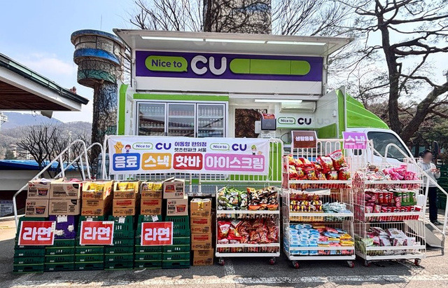 지난 11일 CU는 벚꽃 개화 시즌을 맞아 봄 나들이객들의 방문이 잦은 경기도 과천시 경마공원에서 이동형 편의점을 열었다. BGF리테일 제공