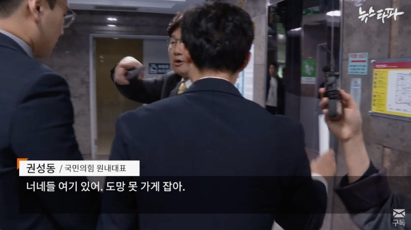 ▲사진=뉴스타파 영상 갈무리.