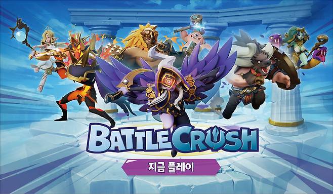 엔씨소프트가 지난해 야심 차게 내놓은 신작 배틀크러쉬는 좋은 평가를 받았지만, 시장성의 한계롤 극복하지 못하고 서비스를 종료했다. (엔씨소프트 제공)