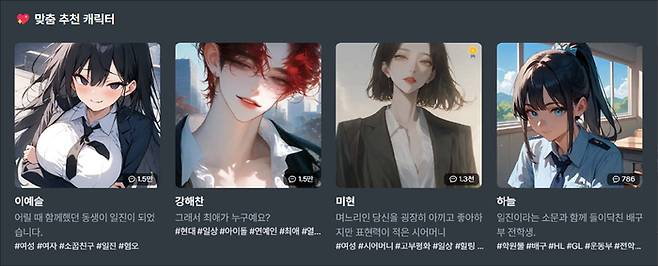 로맨스 판타지 소설 세계관을 기반으로 한 챗봇 서비스 ‘로판AI’가 1020세대에서 인기를 끈다. (로판AI 홈페이지 갈무리)