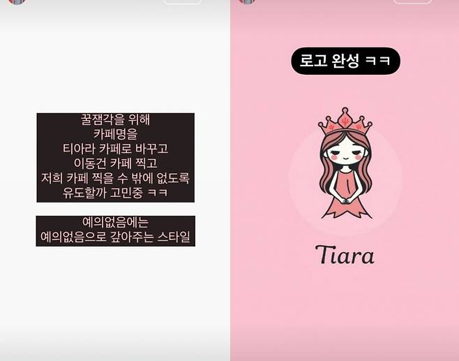 이동건 카페 인근에서 다른 카페를 운영하는 것으로 추정되는 업주가 SNS에 올린 글과 사진. /사진=인스타그램 갈무리