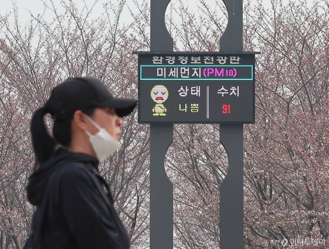 [인천=뉴시스] 전진환 기자 = 수도권에 미세먼지와 초미세먼지 농도가 나쁨을 보인 8일 오전 인천 남동구 중앙공원에 설치된 전광판이 미세먼지 나쁨을 나타내고 있다. 2025.04.08. amin2@newsis.com /사진=전진환