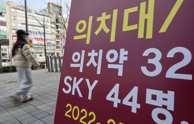 정부가 2026학년도 의과대학 정원을 증원 전으로 원점 복귀하는 방안을 공식화하면서 대학입시를 준비하는 수험생의 혼란이 가중되고 있다.  사진은 10일 경기 안양시 학원가 건물에 게시된 의대 입시 관련 홍보문.사진은 기사와 연관 없음/사진=뉴스1