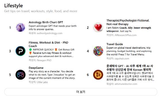 사진제공=로켓AI 운세박사