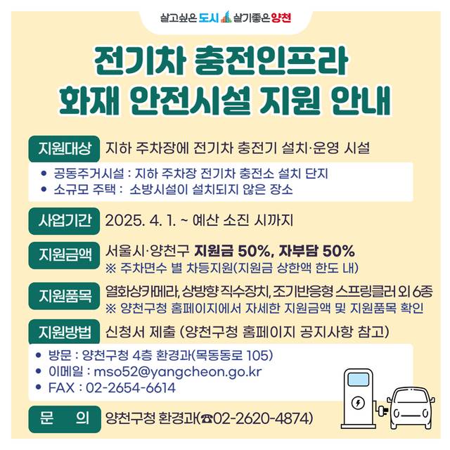 양천구청 제공