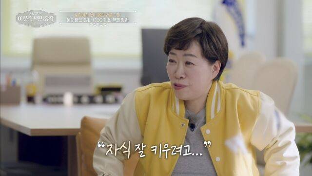 '이웃집 백만장자'/EBS, E채널