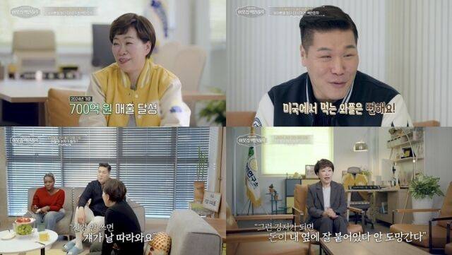 '이웃집 백만장자'/EBS, E채널