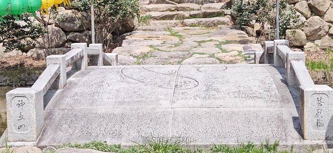 은하사 반야교 바닥에 쌍어 문양이 새겨져 있다.