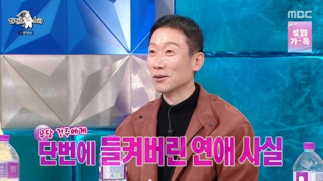 MBC ‘라디오스타’ 캡처