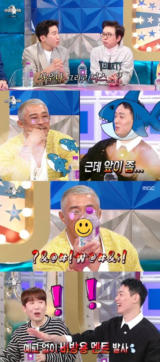 MBC ‘라디오스타’ 캡처
