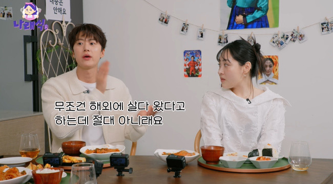 사진=‘나래식’ 채널 영상 캡처