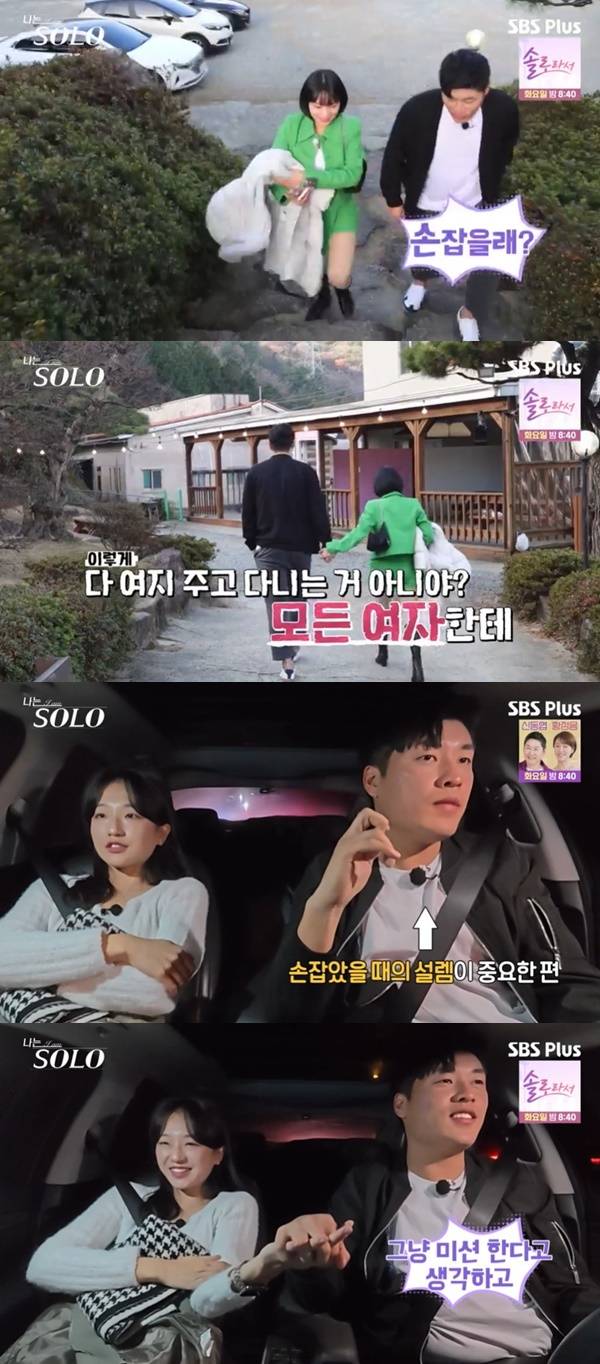 ENA, SBS Plus ‘나는 SOLO’ 캡처