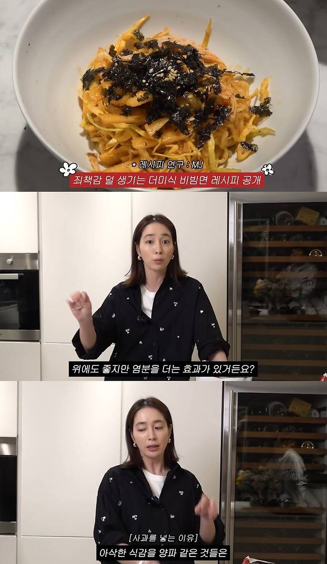 ‘이민정 MJ’ 채널