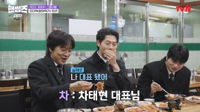 tvN ‘핸썸가이즈’ 캡처