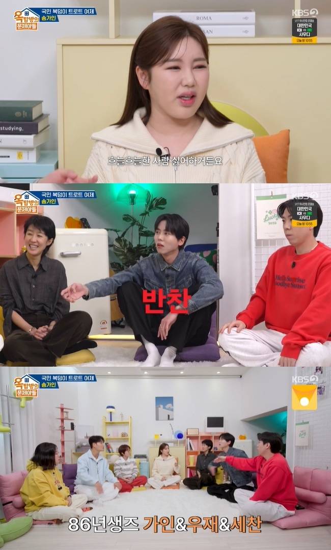 사진=KBS 2TV ‘옥탑방의 문제아들’ 캡처