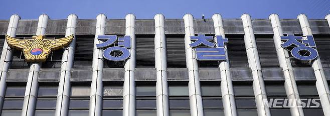 [서울=뉴시스] 정병혁 기자 = 경찰청. jhope@newsis.com