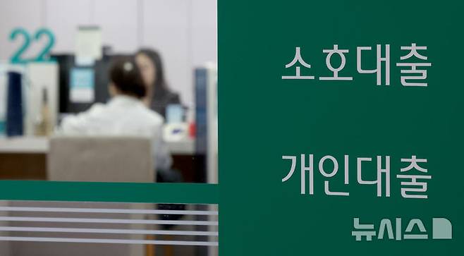 [서울=뉴시스] 김진아 기자 = 서울 시내 한 은행 대출창구. 2025.04.02. bluesoda@newsis.com