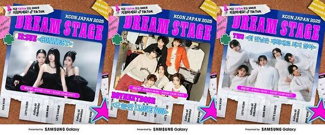 [서울=뉴시스] CJ ENM은 오는 5월9~11일 일본 지바현 마쿠하리 메세에서 '케이콘 재팬 2025'(KCON JAPAN 2025)를 개최한다. (사진=CJ ENM 제공) 2025.04.17 photo@newsis.com *재판매 및 DB 금지