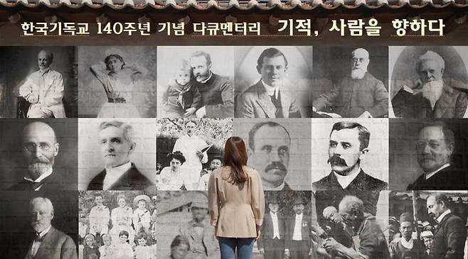 [서울=뉴시스] 한국기독교 140주년 특집 다큐멘터리 '기적, 사람을 향하다' (사진=한국교회총연합 제공?) 2025.04.17. photo@newsis.com *재판매 및 DB 금지