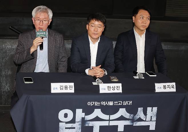 '압수수색: 내란의 시작' 연출한 김용진 대표      (서울=연합뉴스) 이재희 기자 = 14일 서울 성동구 CGV 왕십리점에서 열린 다큐 영화 '압수수색: 내란의 시작' 시사 간담회에서 연출을 맡은 김용진 뉴스타파 대표가 인사말을 하고 있다. 김 감독 오른쪽으로는 뉴스타파 한상진 기자와 봉지욱 기자. 2025.4.14     scape@yna.co.kr (끝)   <저작권자(c) 연합뉴스, 무단 전재-재배포, AI 학습 및 활용 금지> 연합뉴스
