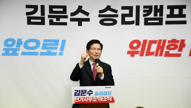 ▲국민의힘 김문수 경선후보가 17일 서울 여의도 대하빌딩에서 선거사무소 개소식을 갖고 각오를 밝히고 있다. ⓒ연합뉴스