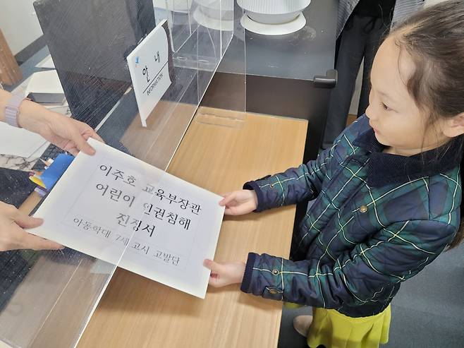 정세연양이 16일 서울 종로구 국가인권위원회에 방문해 인권위&nbsp;담당자에게 진정서를 건네고 있다. 국윤진&nbsp;기자