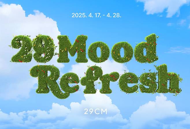 29 무드 리프레시 봄 나들이 기획전 포스터. 29CM 제공