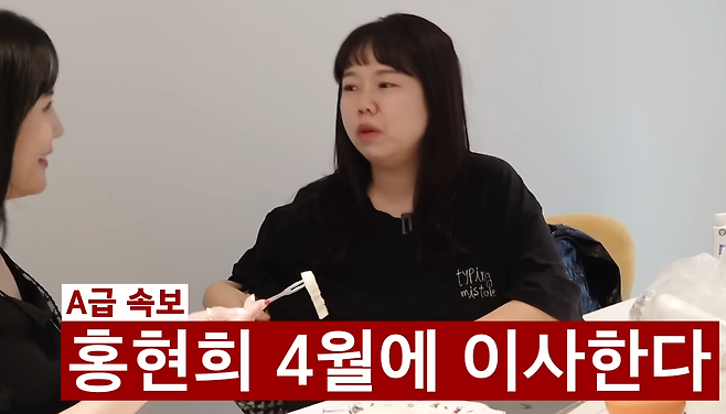 홍현희, 제이쓴 부부가 이사를 계획 중이라 밝혔다. 유튜브 채널 ‘A급 장영란’ 캡처