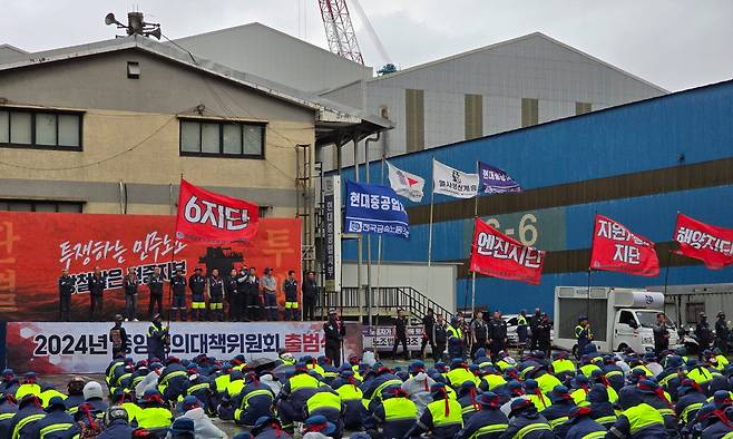 지난해 HD현대중공업 노조의 쟁의대책위원회 출범식 모습. HD현대중공업 노조