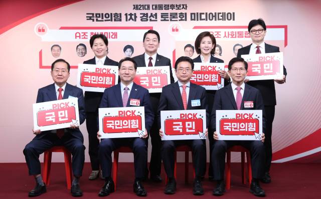 17일 서울 여의도 국민의힘 중앙당사에서 제21대 대통령선거 '1차 경선 토론회 미디어데이' 행사가 열렸다. 대선 경선 후보 8명(안철수 의원, 김문수 전 고용노동부 장관, 유정복 인천시장, 이철우 경북도지사, 나경원 의원, 양향자 전 의원, 한동훈 전 대표, 홍준표 전 대구시장)이 손팻말을 들고 기념 촬영하고 있다. 연합뉴스
