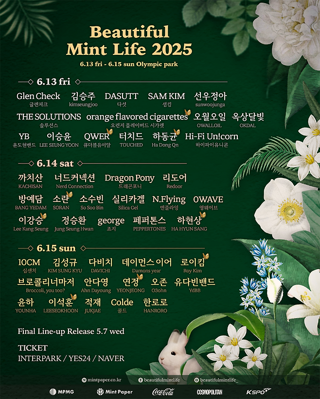 민트페이퍼