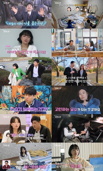 나는 솔로 / 사진=SBS Plus·ENA