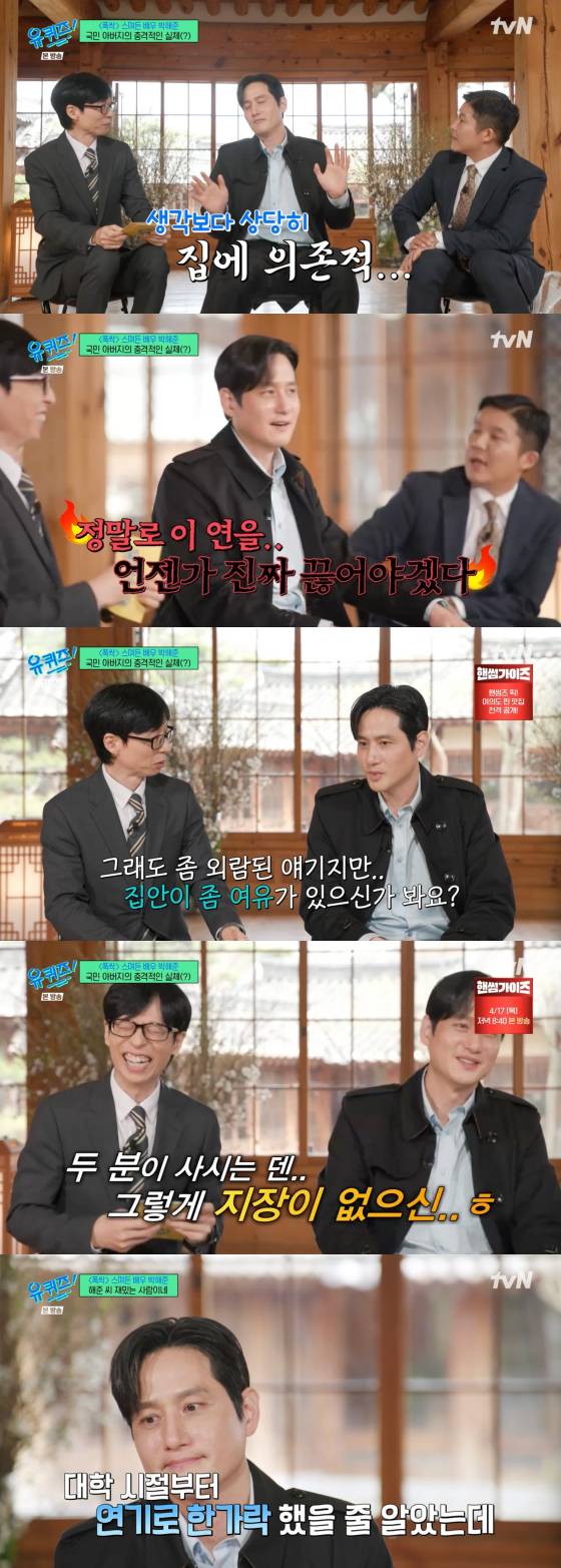 /사진=tvN 방송화면