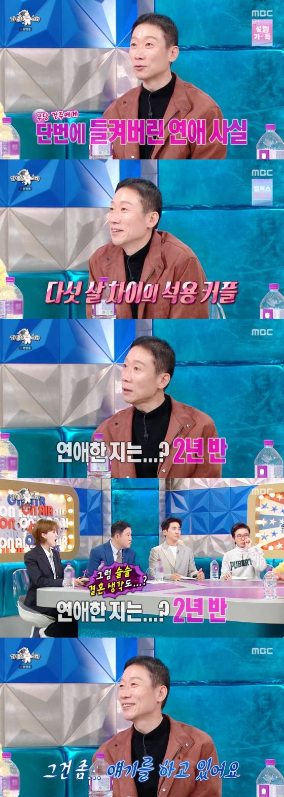 /사진=MBC 방송화면