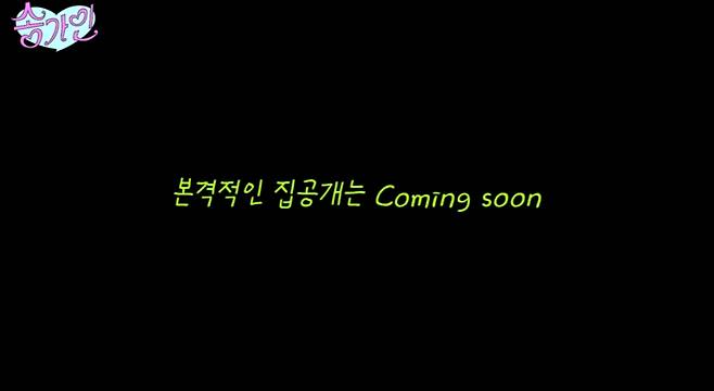 /사진=송가인 유튜브