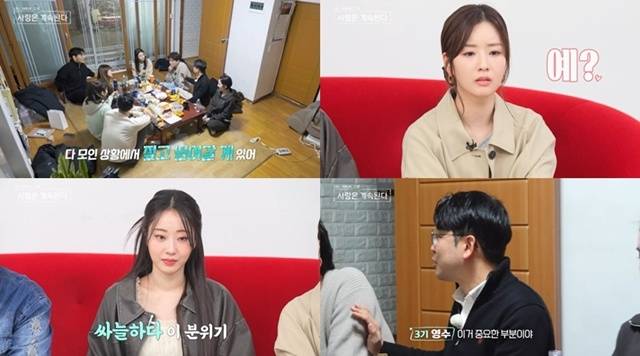 ‘나솔사계’. 사진lSBS 플러스, ENA