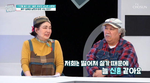 사진 I TV조선 ‘퍼펙트라이프’